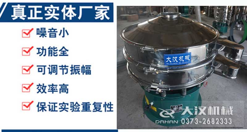 粘土陶瓷振動篩粉機 粘土陶瓷振動篩粉機