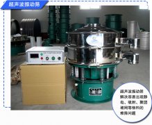 超聲波振動篩粉機可以篩分帶靜電的粉末嗎？